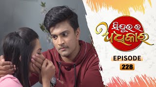 Sindura Ra Adhikara  Full Ep 228  17th Feb 2021  Odia Serial – TarangTV [upl. by Yeldud555]