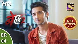 Beyhadh 2  Ep 4  Full Episode  5th December 2019 [upl. by Ramraj]