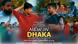 NEW IN DHAKA  Siam Howlader  Mr Rizan  New Song 2023  OFFICIAL SONG [upl. by Saqaw]