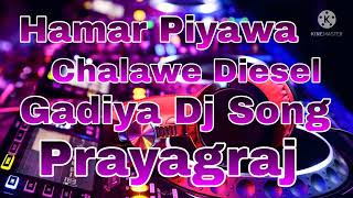 Hamar Piyawa Chalawe Diesel Gadiya Dj Song [upl. by Goody]