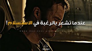 10 اقتباسات ستساعدك علي اجتياز الأوقات الصعبة أقوي فيديو تحفيزي Quotes Will Help you in hard time [upl. by Sturdivant]