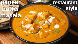 Restaurant style Paneer Butter Masala  hotel style butter paneer makhanwala with tips amp tricks [upl. by Godliman]