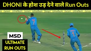 धोनी के 5 Run Outs आपके होश उड़ा देंगे । Ms dhoni amazing run outs  ms dhoni fastest stumping [upl. by Yendahc528]