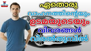 How to Find Any Vehicle amp Owner Details by Number plate  Malayalam Tutorial [upl. by Edny201]