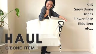 【購入品紹介】スタイリスト金子綾がCIBONEで沢山買い物したのでアイテムを紹介します【HAUL】 [upl. by Rauscher735]