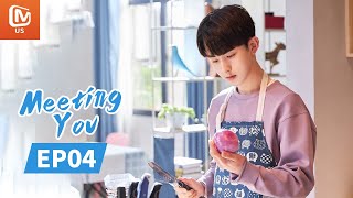 Meeting You  Full  EP4  Starring Guo JunchenWan Peng  谢谢让我遇见你  MangoTV US [upl. by Audi]