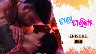 Tara Tarini  Full Ep 959  27th Feb 2021  Odia Serial – TarangTV [upl. by Acinahs]