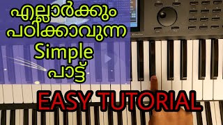 Yahoodiyayile Easy Keyboard Tutorial  Malayalam Christian Carol Song [upl. by Kenwood]