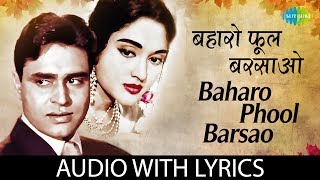 Baharo Phool Barsaao with lyrics  बहरो फूल बरसाओ के बोल  Mohammed Rafi [upl. by Seel]