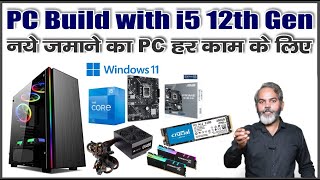 PC Build Intel Core i5 12th Gen Processor [upl. by Wilt]